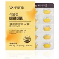 Natural Berberine 500mg x 30 tablets