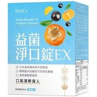 Fresh Breath Ex Probiotic Lozenge Black Currant Flavor 90 tablets
