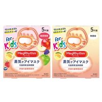Kao - Kids MegRhythm Steam Eye Mask Unscented - 5 pcs