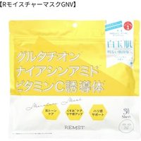 Remst - Moisture Mask Whitening & Brightening 30 pcs