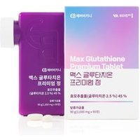 Max Glutathione Premium Tablet 1000mg x 90 tablets
