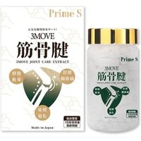 3Move Joint Care Extract 30 pcs