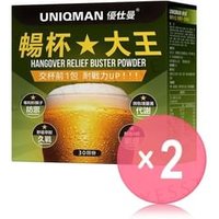 Uniqman Hangover Relief Buster Powder 2pcs Bundle Set 3g x 30 packs x 2 pcs