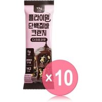 FLIMEAL Protein Bar Crunch - 2 Types 10pcs Bundle Set Dark Choco Flavor x 10 pcs