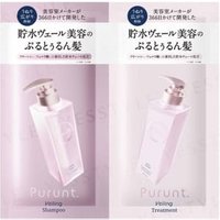 &NINE - Purunt. Veiling Shampoo & Treatment Sachet Set 10ml + 10g