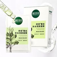 INOHERB - Silk Moisturizing & Lightening Mask Set #Mask Set - 5pcs