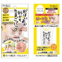 ASTY - Gabaiyoka Peeling Egg Pack 20g