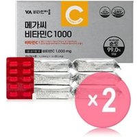 Mega C Vitamin C 1000 2pcs Bundle Set 1100mg x 300 tablets x 2 pcs