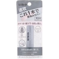 Shiseido - Uno All-in-One Lip Creator F 2g