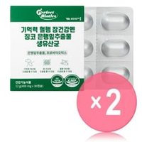 Memory Blood Circulation Gut Health Care Ginkgo Biloba Extract Probiotics 2pcs Bundle Set 400mg x 30 capsules x 2 pcs