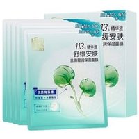 PECHOIN Skin Care - Moisturizing Facial Mask Set #1 set 5 pcs
