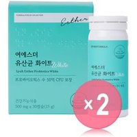 Lyuh Esther Probiotics White 2pcs Bundle Set 500mg x 30 capsules x 2 pcs