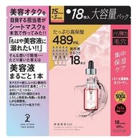 ONE STONE TWO BIRDS - Undiluted Beauty 100 Mask Retinol Derivative & Raw Collagen 18 pcs