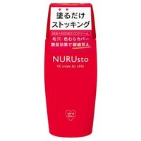 Pelican Soap - Nurusto CC Cream For Legs SPF 15 PA++ 100ml