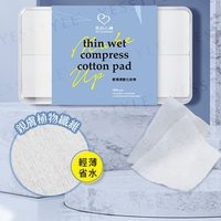 My Scheming - Thin Wet Compress Cotton Pad 1000 pcs product view