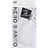 KAI - NERO BIANCO 4 Layer Bubble Net 1 pc product view