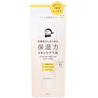 BCL - Kansosan Skincare Moisture Base Cover SPF 40 PA+++ 30g