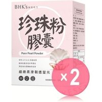Pure Pearl Powder Capsule 2pcs Bundle Set 60 capsules x 2 pcs