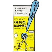 Pelican Soap - Oligo Barrier Facial Soap Bar 75g