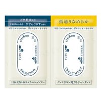 rinRen - Yuzu & Neroli Shampoo & Treatment Trial Set 8ml x 2