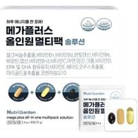 NutriGarden Mega Plus All-In-One Multipack Solution 30 packets