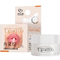 My Scheming - Squalane Exfoliating Lip Scrub 15g