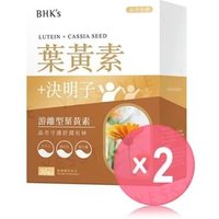 Lutein + Cassia Seed Softgel 2pcs Bundle Set 30 softgels x 2 pcs
