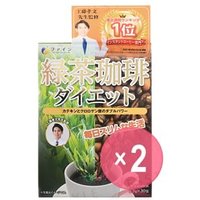 Green Tea & Coffee Diet 2pcs Bundle Set 1.5g x 30 x 2 pcs