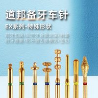 10Pcs Dental Preparation Burs EX Series Cutting End Joint Surface Fixed Depth Tooth Joint Surface Groove Precision Polishing