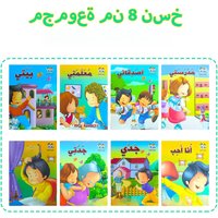 Arabic Story Book 8pcs Bedtime Story Book Growth Education Guide Book Educational Learning 3-8 Years Old Color Manga Book Gift
