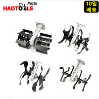 Universal Weeding Cultivating Plowing Accessory for Lawn Mower Machine / Garden Trimmer Rotary Plow
