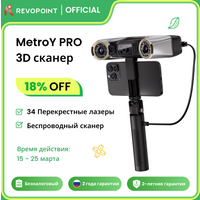 Revopoint MetroY PRO 3D Laser Scanner For 3D Printer 34 Blue Cross Laser Lines Wireless Handheld Scan 0.01mm Precision For CAD