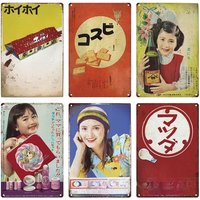 Tin Sign Japanese Style Food Beer Condiment Brand Metal Tin Signs Retro Vintage Plaque Metal Plate For Kitchen Home Wall Decor