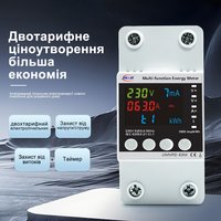 JIUJI Dual-tariff Energy Meter 220V 63A With Adjustable Voltage Current And Leakage Protective Device JJMVPD-63M Multi-tariff