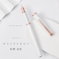 LT Hongdian Nebula 920 Rose Gold Fountain Pen Engravable Couple Set Calligraphy Gift Box Business Student Retro Unisex