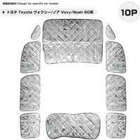 Silver Sunshade 4 layers for Toyota Voxy/Noah 80 Structure Car Model Specific Heatproof Shading
