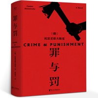 Livre de la littérature russe sur le crime et la punition, Nouveau