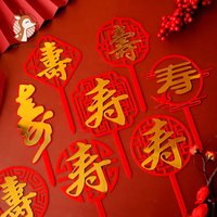 Chinees Longevity Acrylic Cake Topper Red Happy Birthday Cake Toppers for people Birthday Party Cake Decorations Celebrate Gift