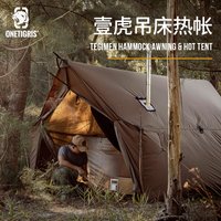 OneTigris TEGIMEN Hammock Awning Hot Tent for Camping Travel Waterproof Outdoor Tarp Sunshade Canopy Rain Fly Cover Fit 3 people