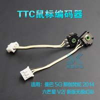 2pcs TTC Mouse Wheel Encoder for Razer Naga 2014 Hex V2 Mamba 5G Epic Chroma With Wire Encoder Solve Mouse roller problem