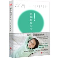 Wish You Grow Up Slowly Child Psychology Family Education Children