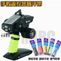 Sports Belt With Anti-slip Belt Remote Control Rc Tracked Car Drifting Road Rwd Awd For Axial Traxxas Sanwa Futaba 4pls 4px 7px