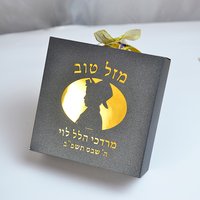 Custom Boy Israel Bar Mitzvah Laser Cut Black Box with Gold Inlay for Jewish Decorations