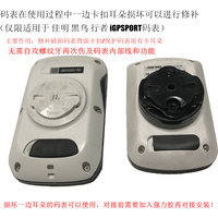 Repair parts for broken back cover ear of code meter battery apply to Garmin.XOSS.WAHOO Blackbird for igpsport