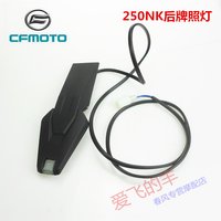 Original Accessories of Motorcycle Cf250 Rear License Lamp 250nk License Lamp Upper and Lower Cover Rear Reflector Rear