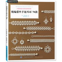 Tatting Lace Bracelet Pierce Earring 70 Crochet Knitting Book Handmade Wool Pattern Weaving Technique Tutorial Book