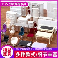 1:25 Scale 1PC Miniature urniture Model Bookcase Wardrobe Tables Chairs Shelf Model Doll Furniture Play Mini House Decor Toy