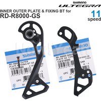 SHIMANO ULTEGRA R8000 PLATE INNER / OUTER PLATE for RD-R8000-SS RD-R8000-GS Rear Derailleur Original Parts