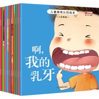 Livres d'histoires parascolaires pour l'éducation précoce, les connaissances en matière de santé, l'illumination recommandée par la maternelle, 10 ensembles, 3 à 6 ans