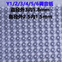 diy tuning paper y1y2y3y4y5y6 tuning cotton damping net unit speaker earphone shell adhesive accessories 100pcs